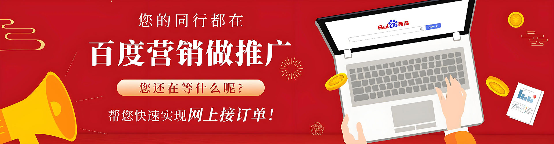 潮安竞价推广
